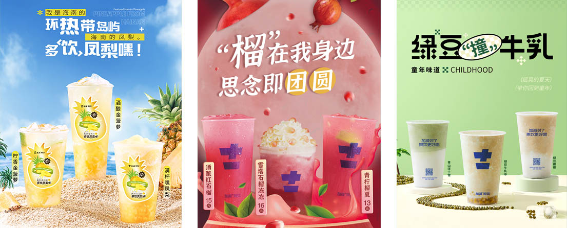 (中国)350vip官网茶饮活动展示