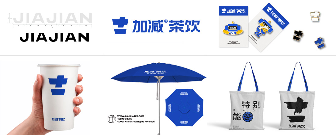 (中国)350vip官网茶饮VI形象展示