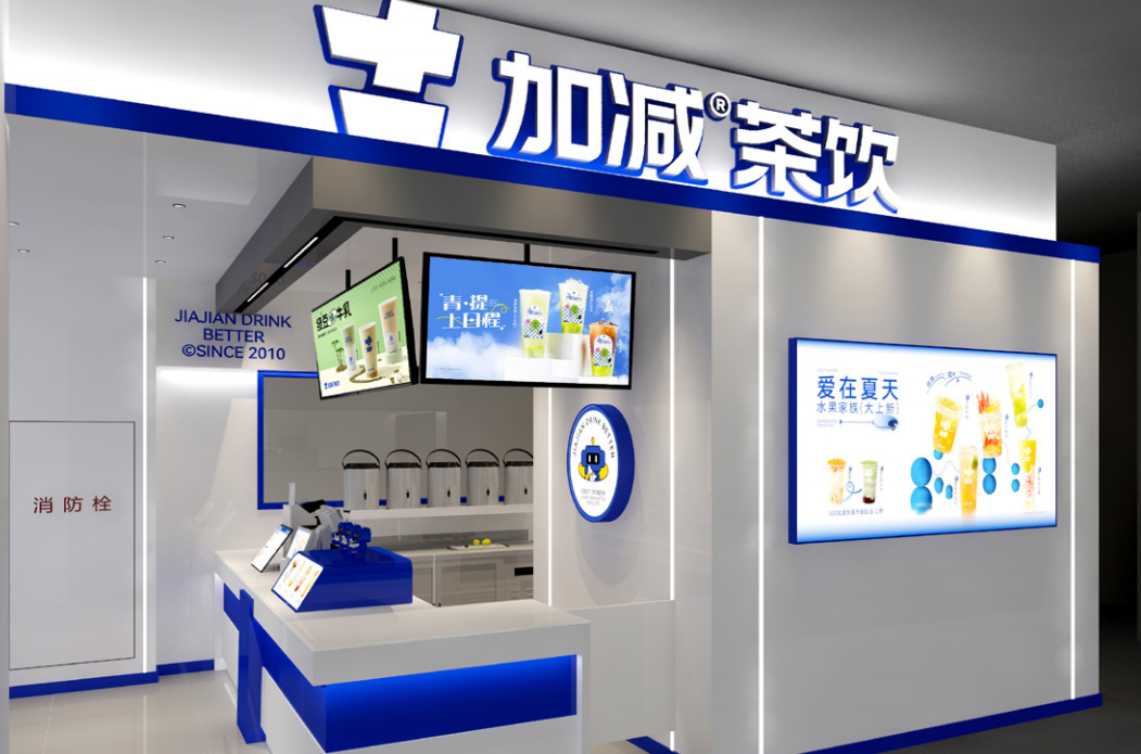 (中国)350vip官网茶饮