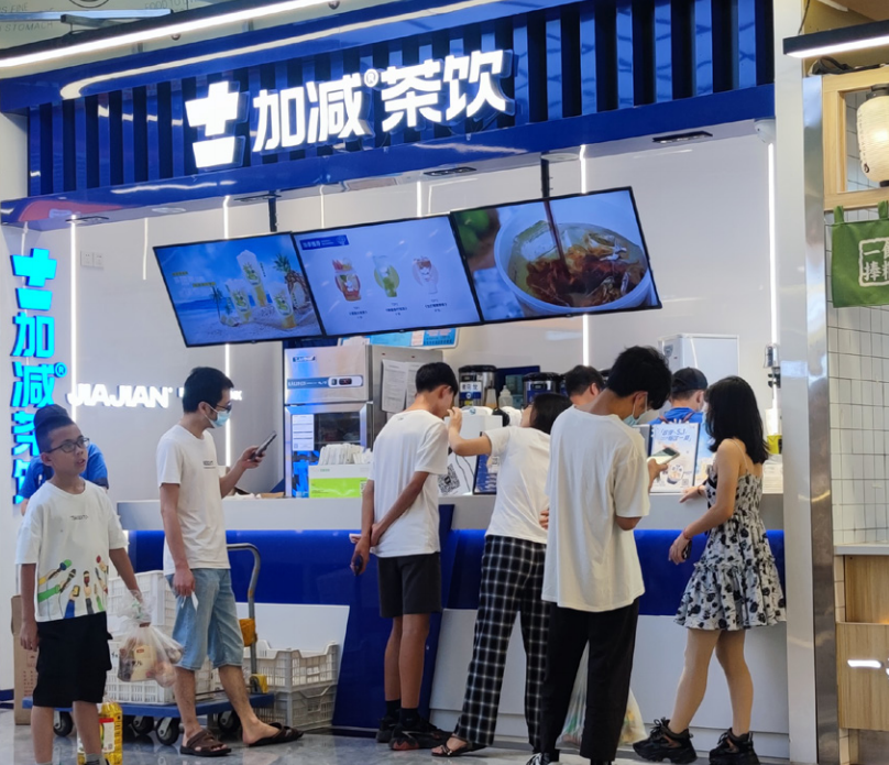 (中国)350vip官网茶饮