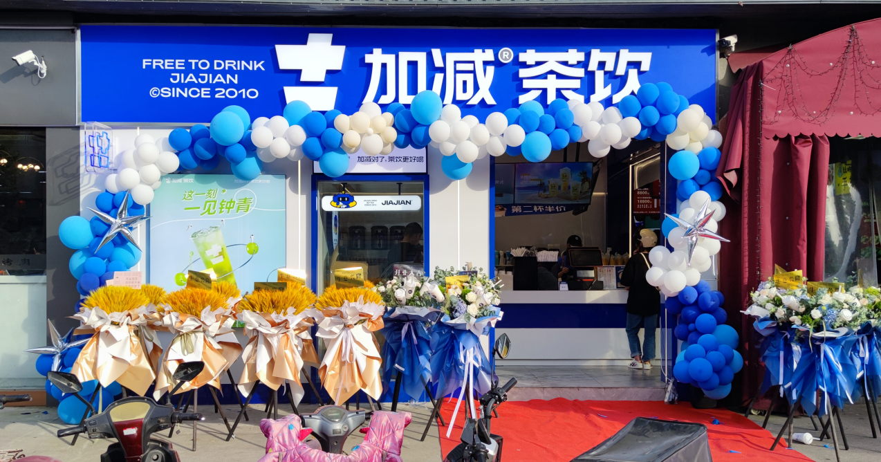 (中国)350vip官网茶饮