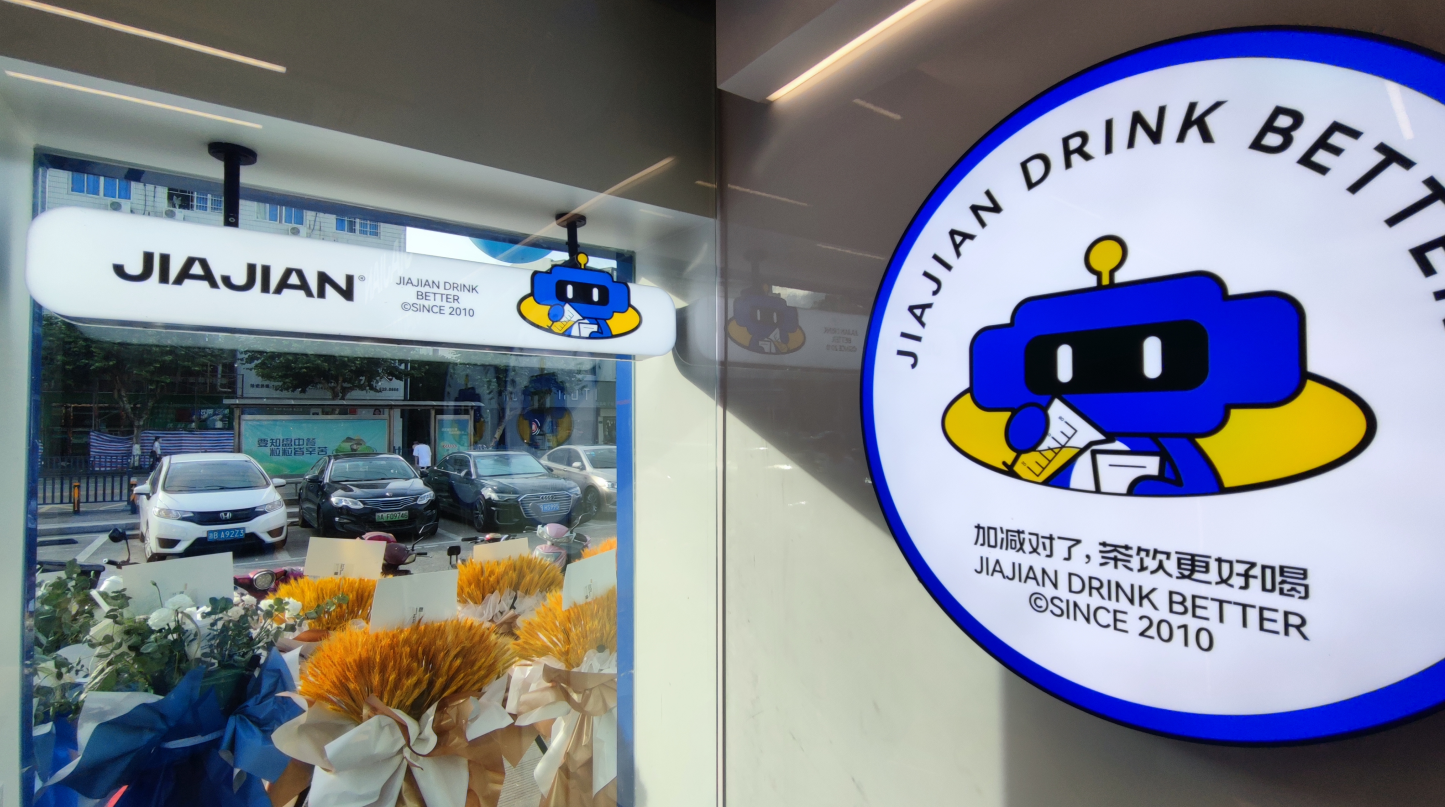 (中国)350vip官网茶饮