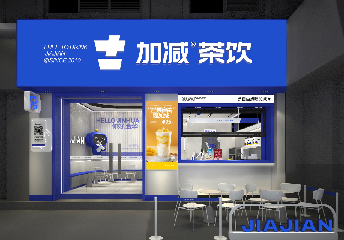 (中国)350vip官网茶饮