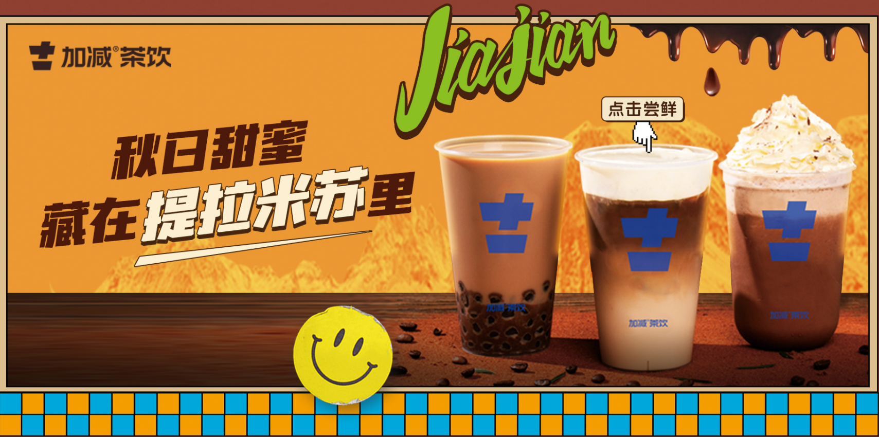 (中国)350vip官网茶饮