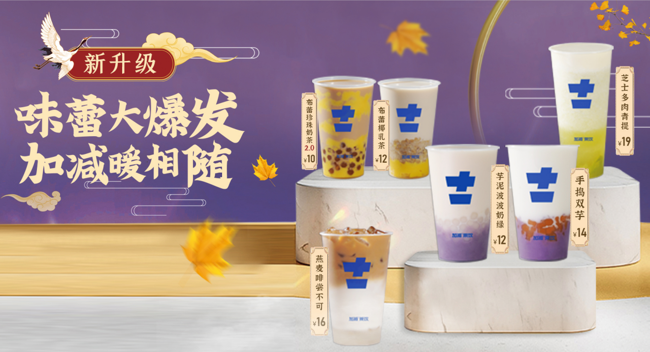 (中国)350vip官网茶饮官方加盟