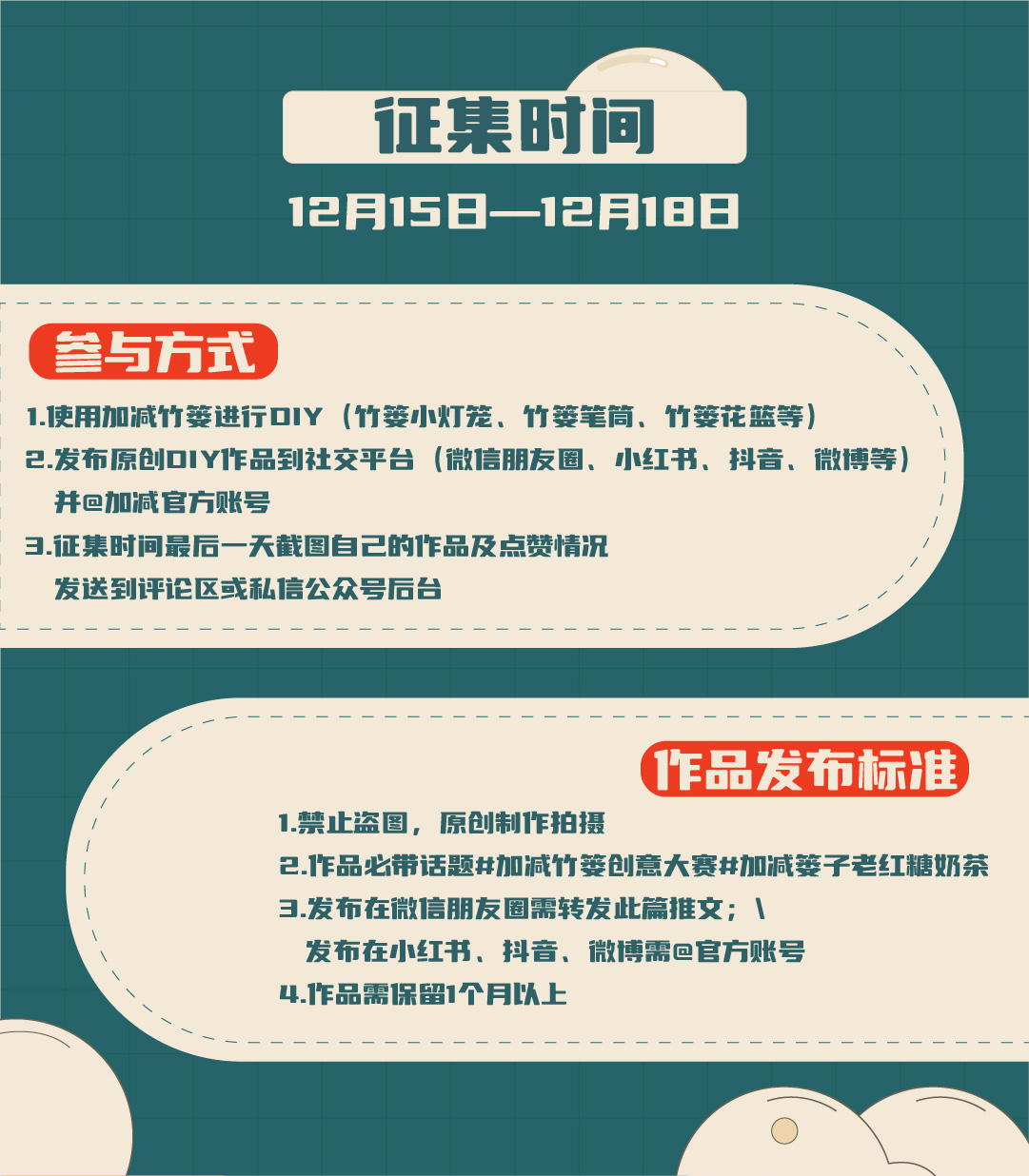 (中国)350vip官网篓子diy创意大赛_画板-1-副本-2_03.jpg