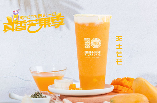 (中国)350vip官网茶饮怎么加盟？(中国)350vip官网茶饮加盟流程介绍！