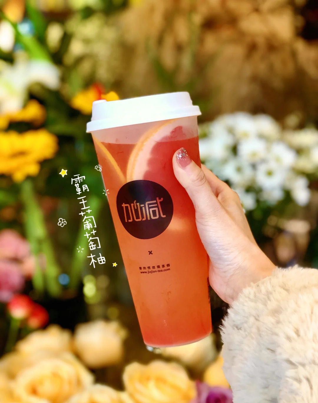 (中国)350vip官网茶饮