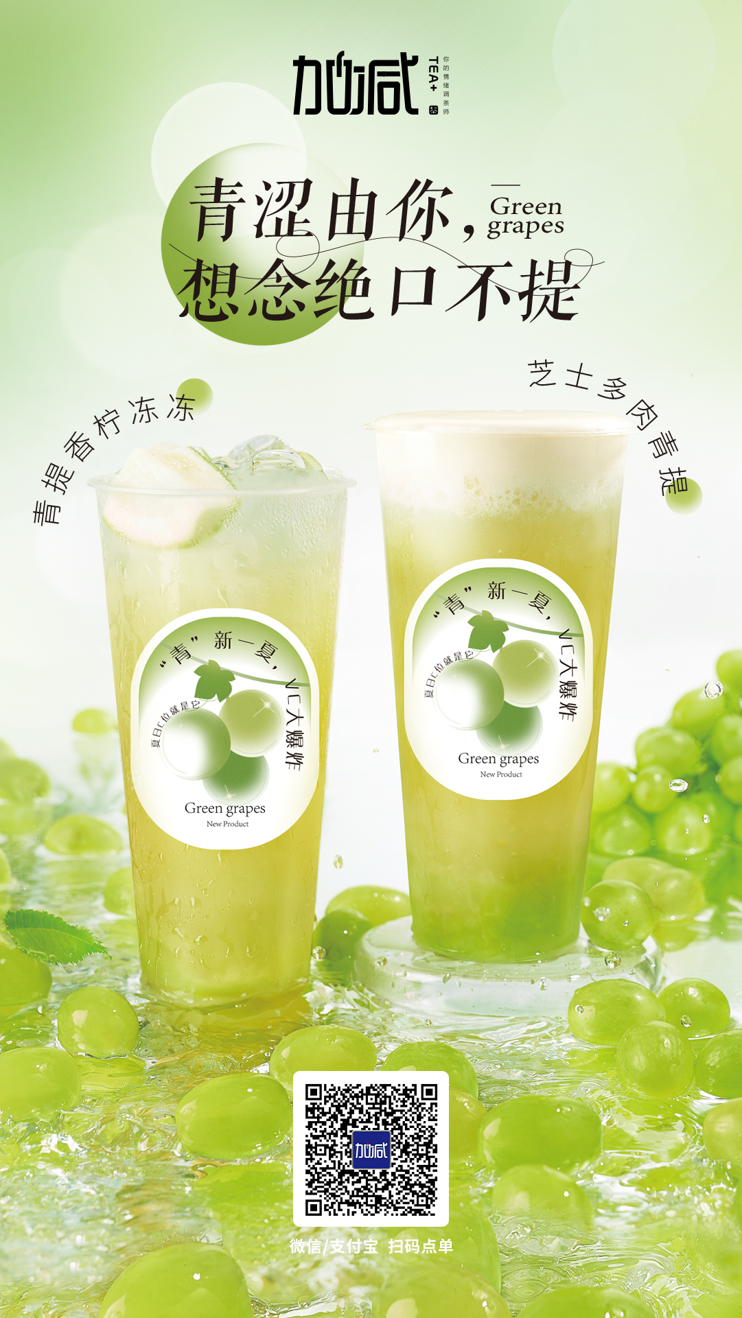(中国)350vip官网茶饮新品上市