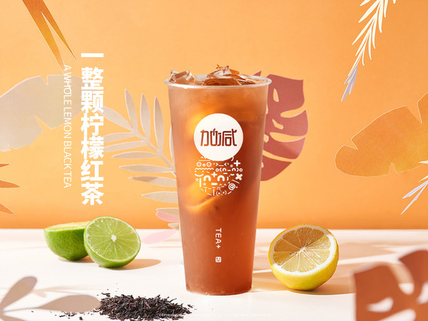 (中国)350vip官网茶饮