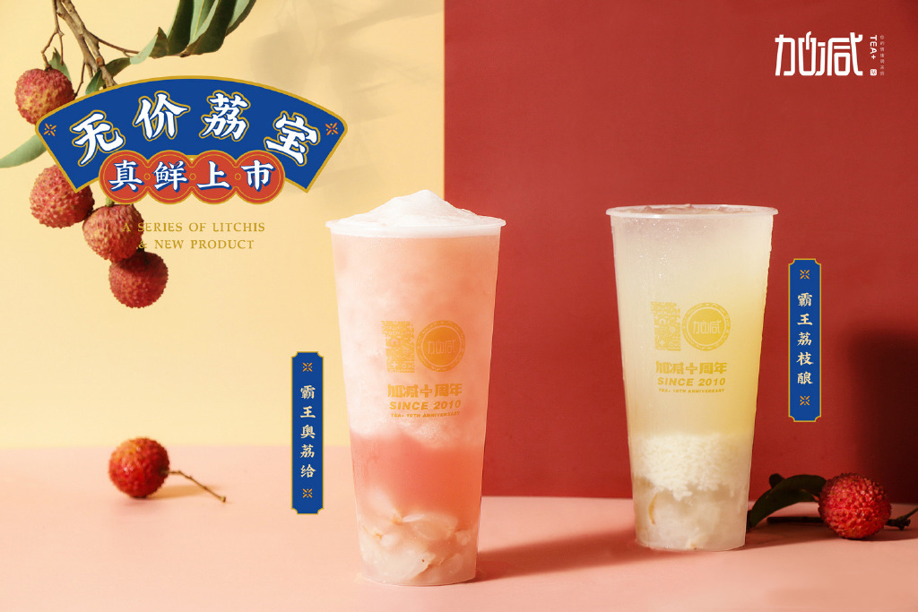 (中国)350vip官网茶饮