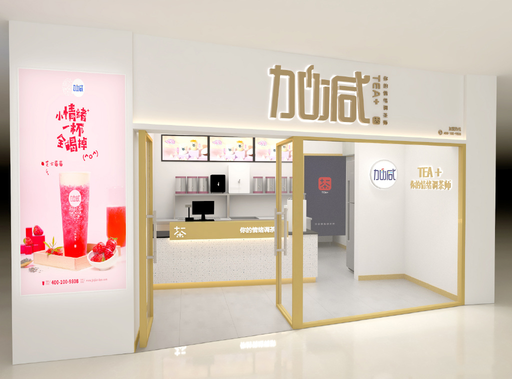 (中国)350vip官网茶饮门店