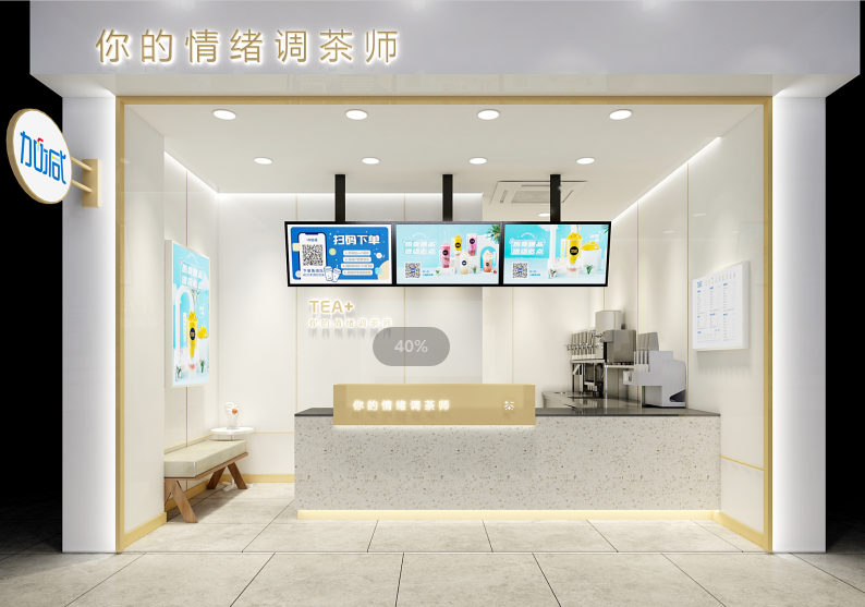 (中国)350vip官网茶饮