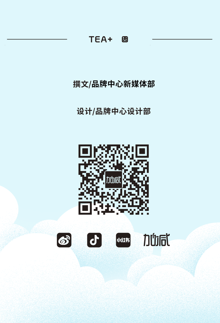 (中国)350vip官网茶饮七夕活动9