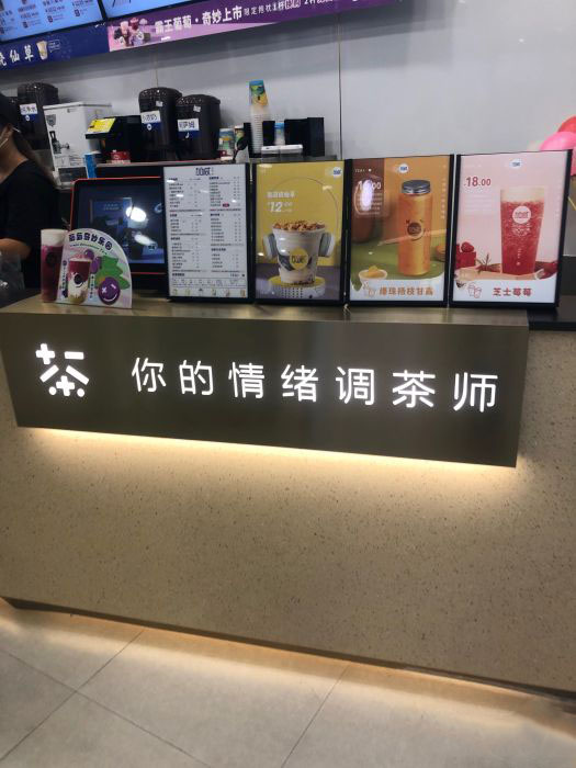 (中国)350vip官网茶饮