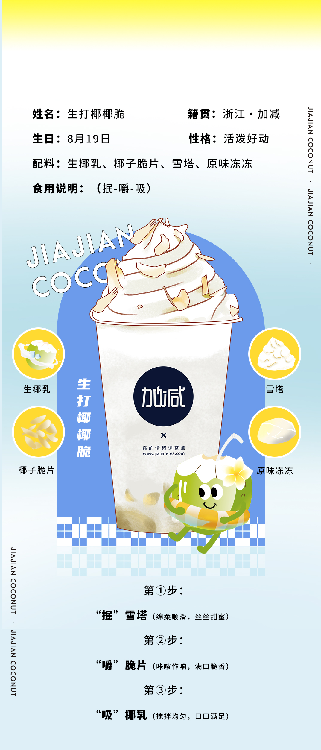 (中国)350vip官网茶饮