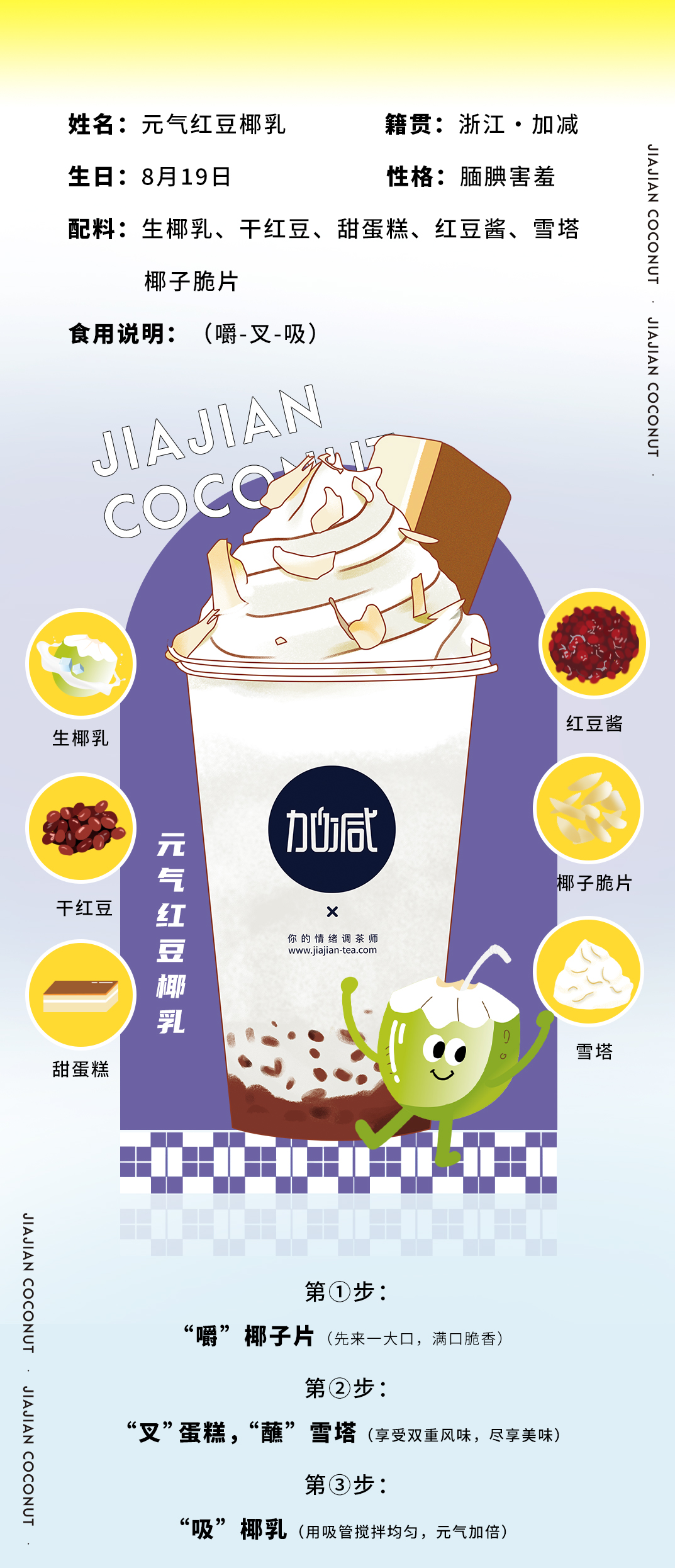(中国)350vip官网茶饮