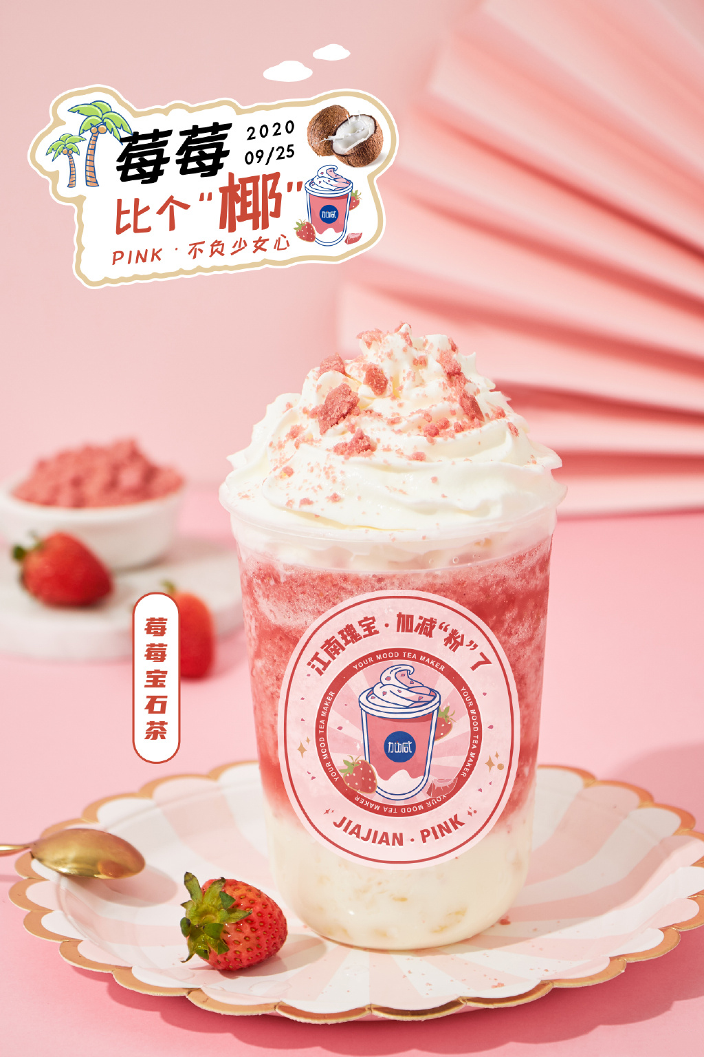 (中国)350vip官网茶饮