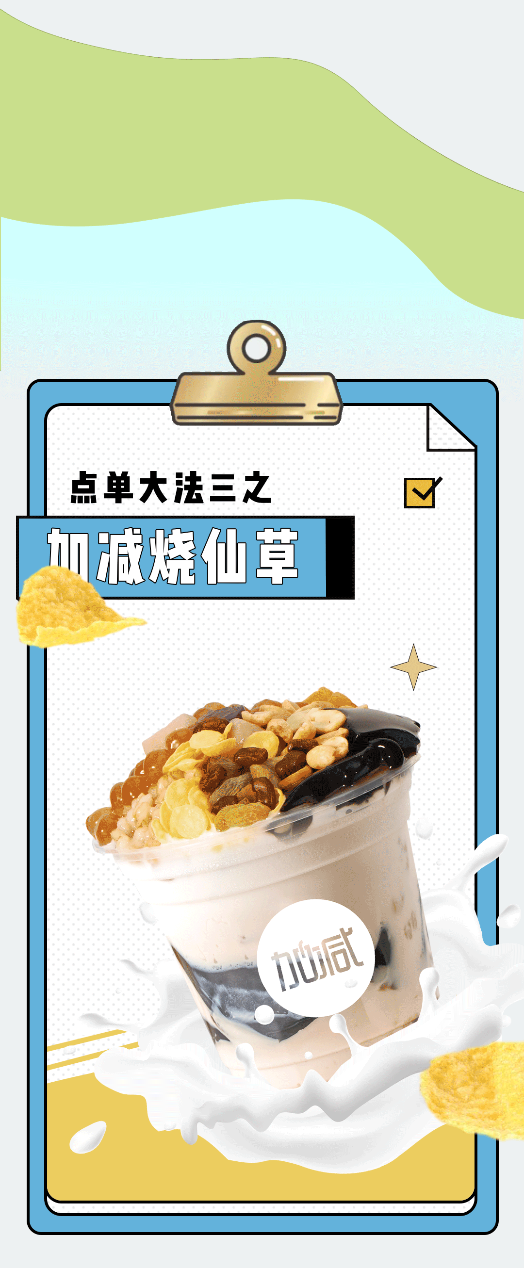 (中国)350vip官网奶茶