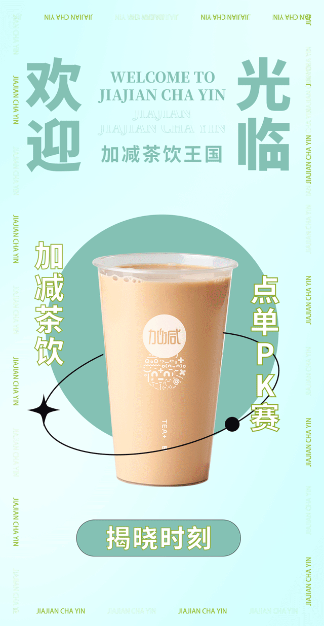 (中国)350vip官网奶茶