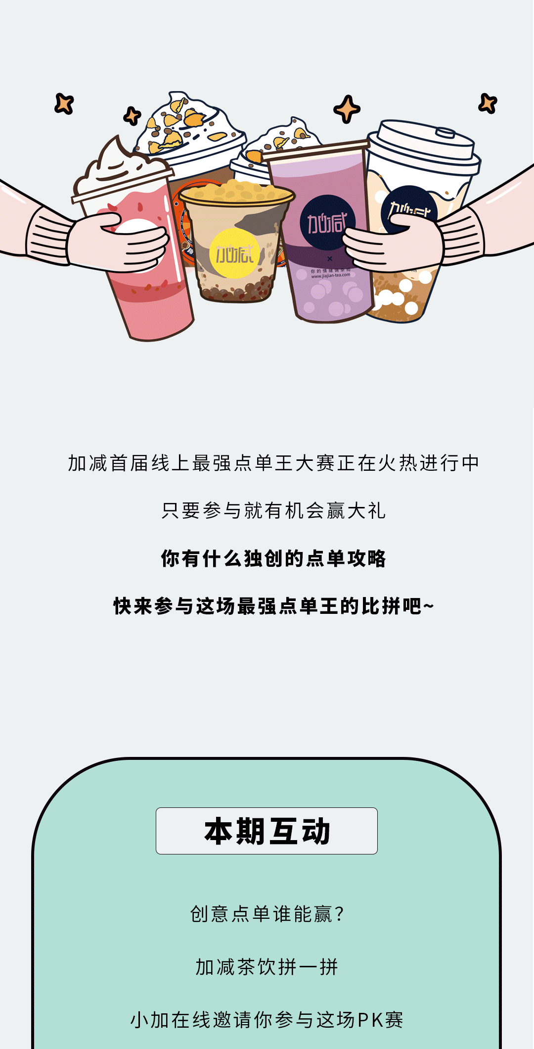 (中国)350vip官网奶茶