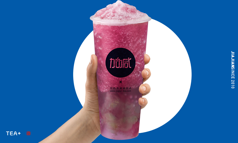 (中国)350vip官网茶饮