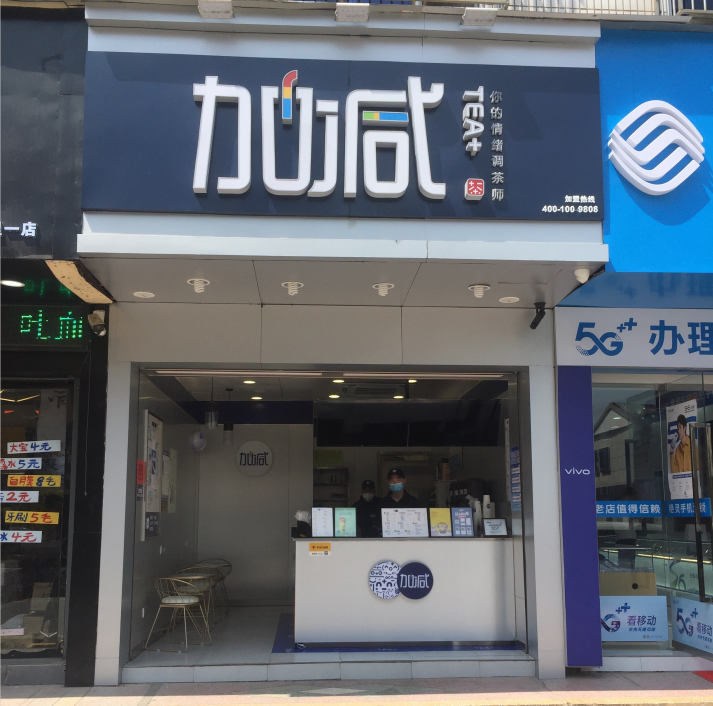 (中国)350vip官网奶茶