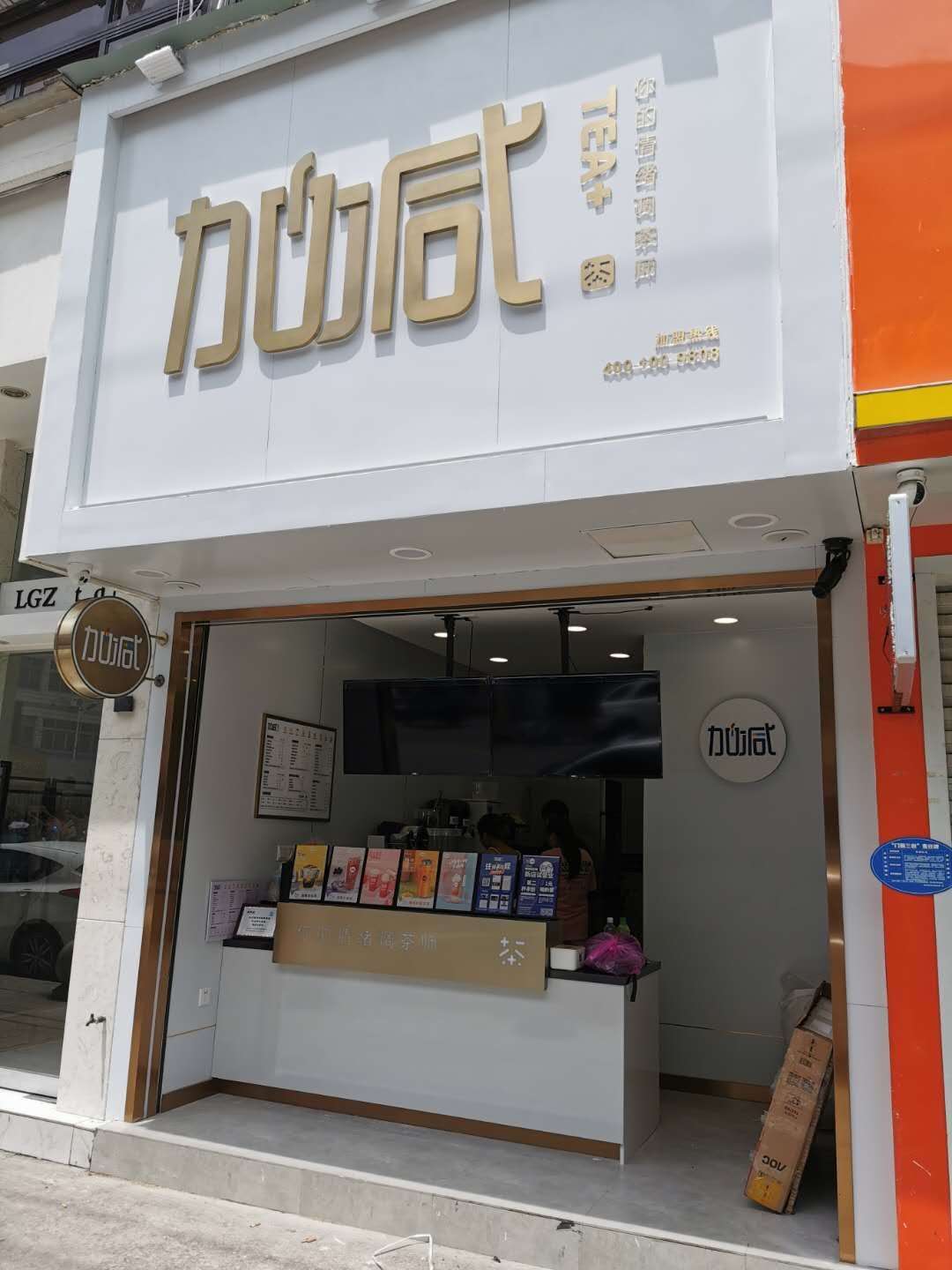 (中国)350vip官网茶饮