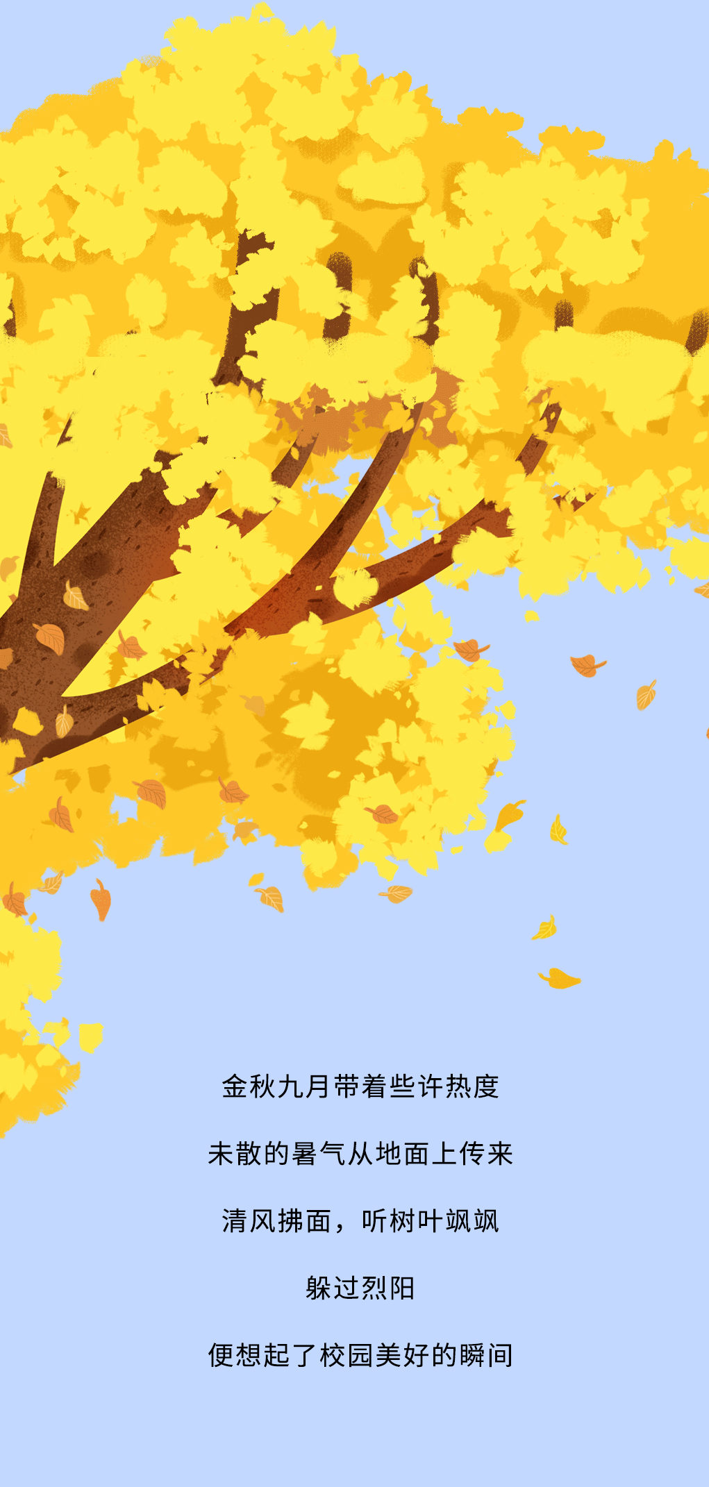 (中国)350vip官网奶茶教师节推文