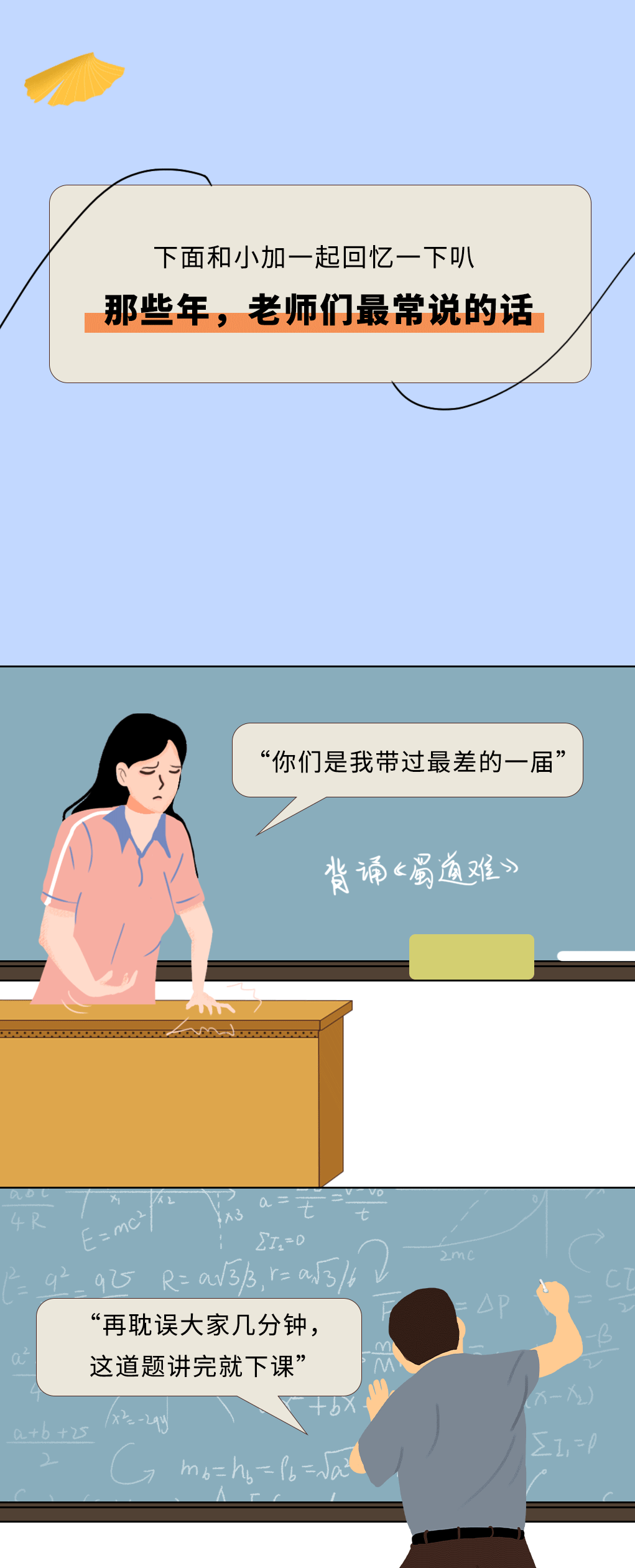 (中国)350vip官网奶茶教师节推文
