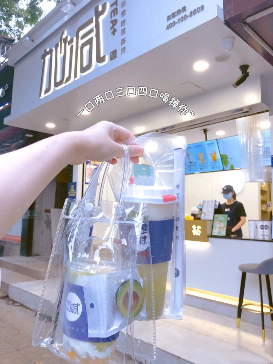 (中国)350vip官网奶茶