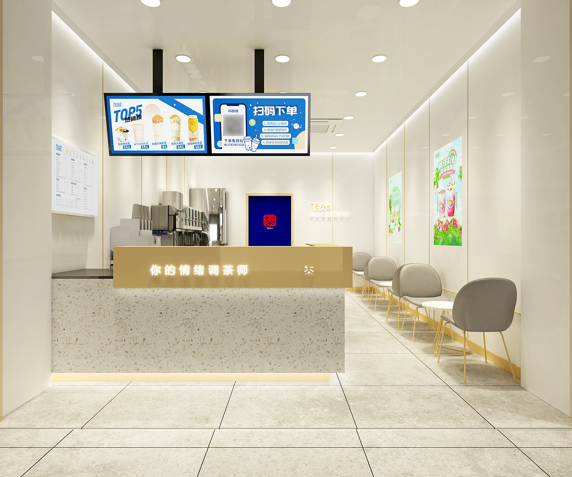 (中国)350vip官网茶饮