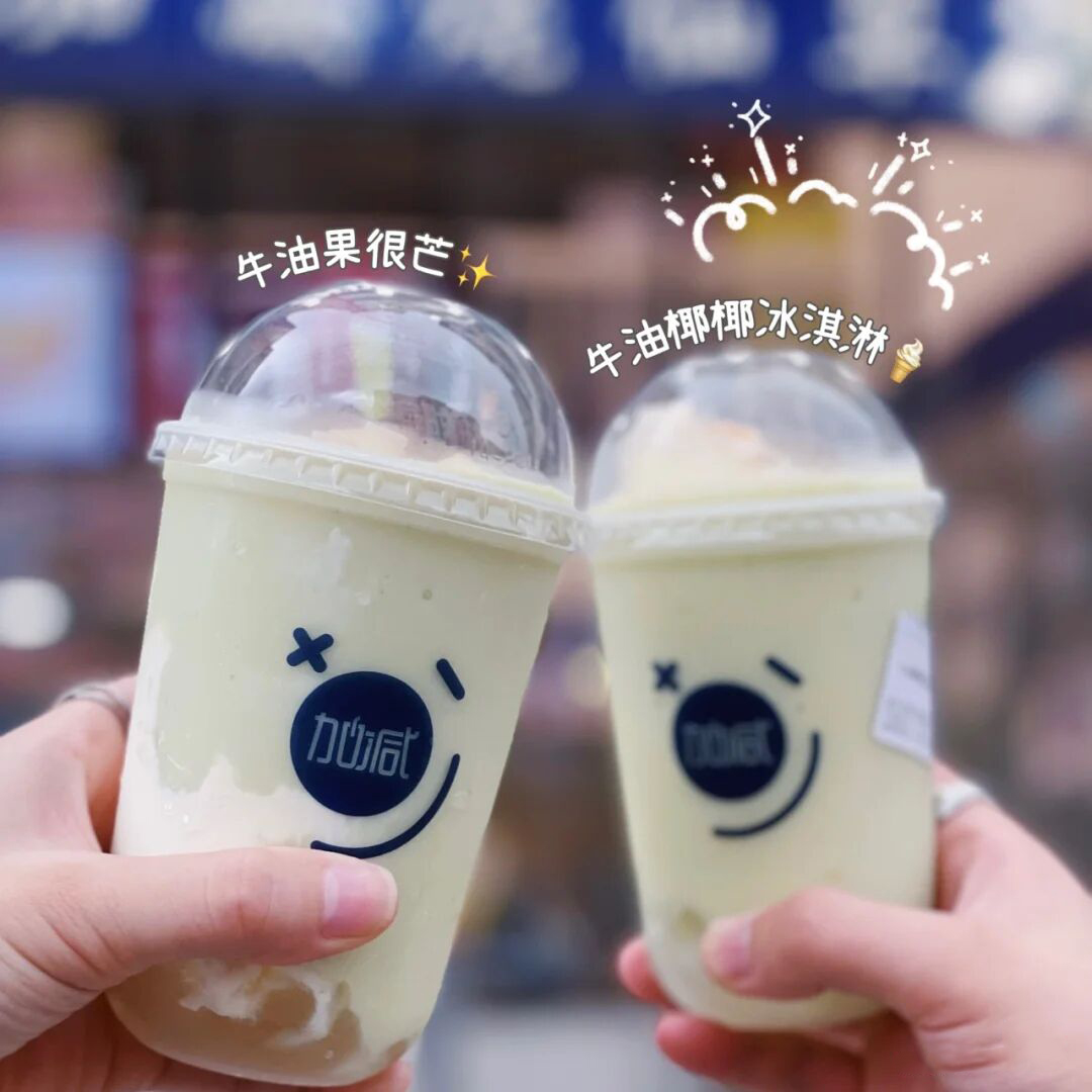 (中国)350vip官网奶茶