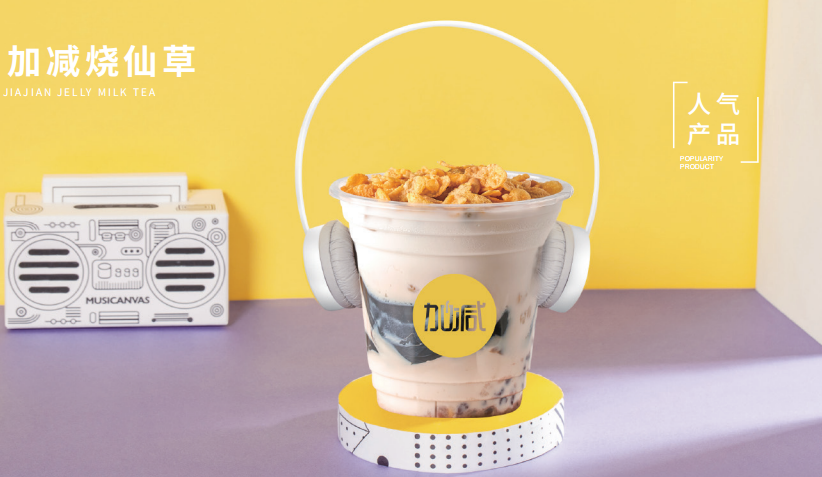 (中国)350vip官网烧仙草