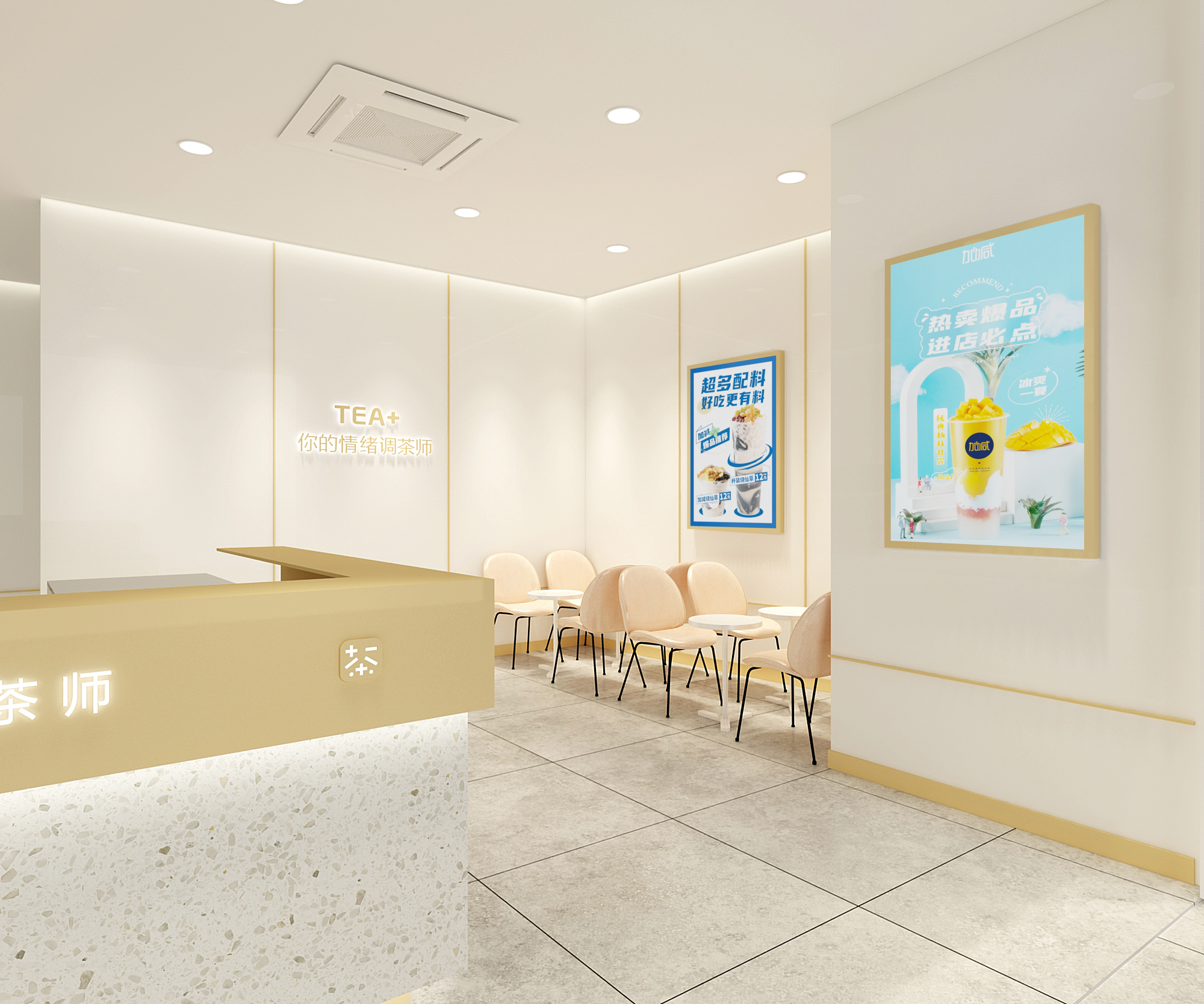 (中国)350vip官网奶茶加盟门店