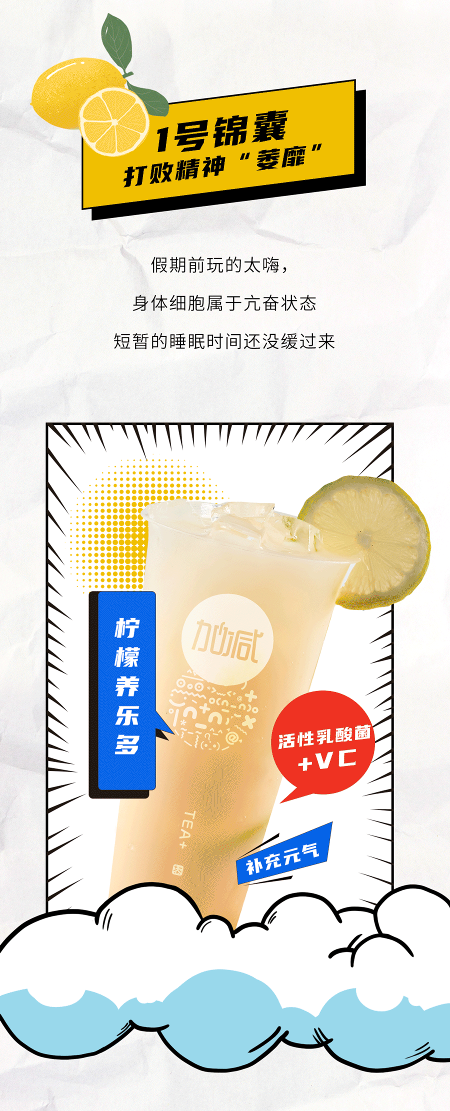 (中国)350vip官网茶饮国庆节后推文