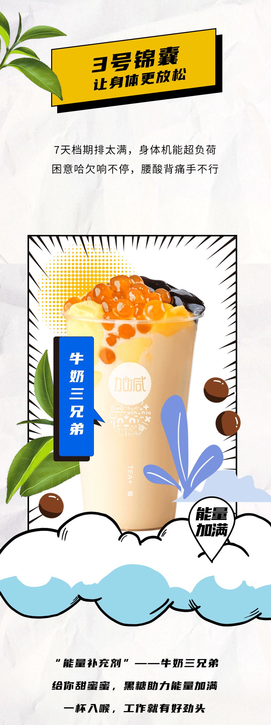 (中国)350vip官网茶饮国庆节后推文