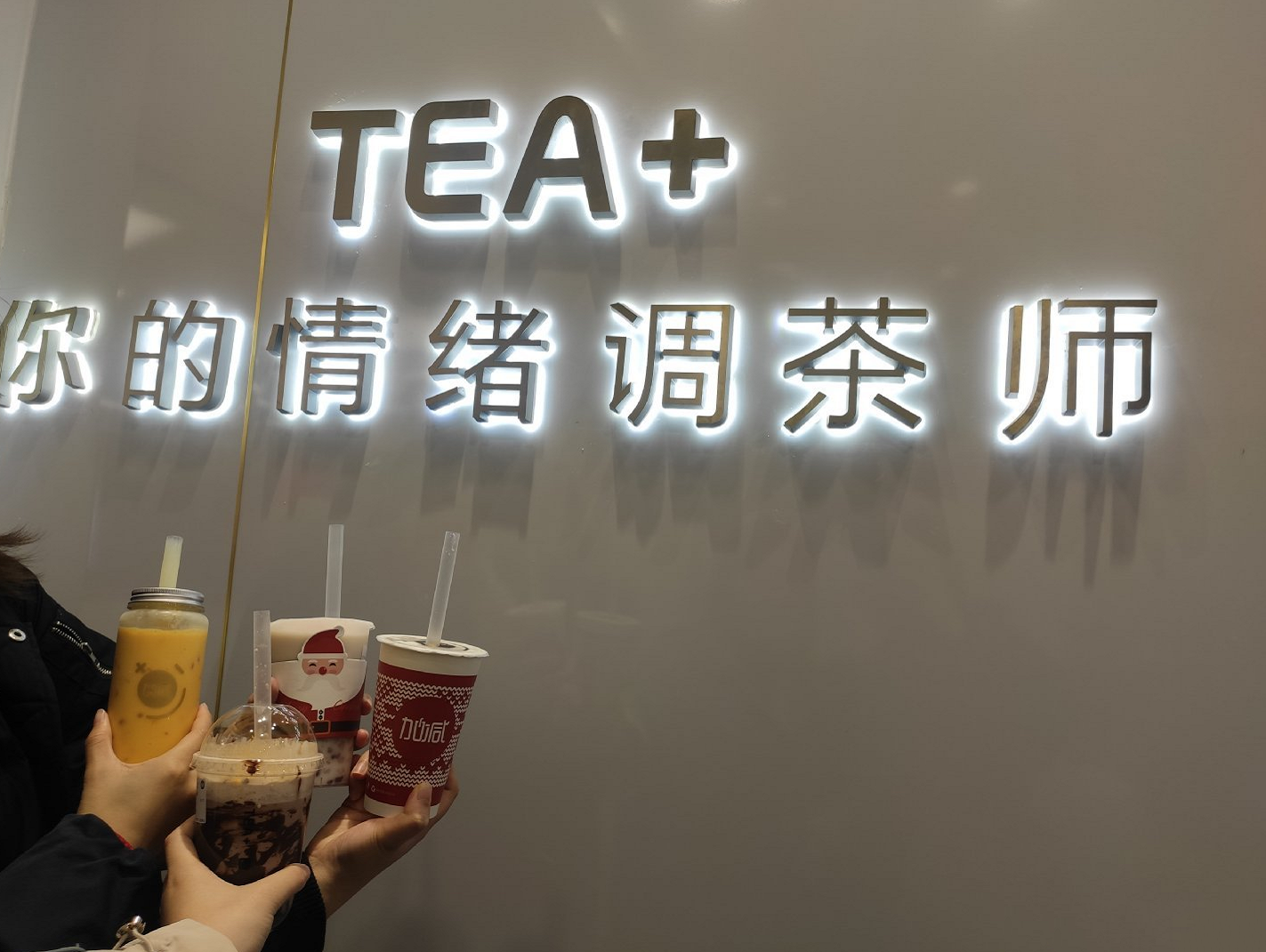 (中国)350vip官网茶饮