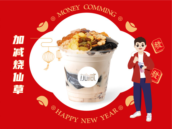 (中国)350vip官网烧仙草